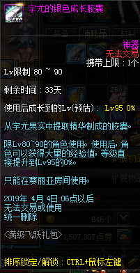 DNF宇尤黄金成长胶囊获取途径全解析
