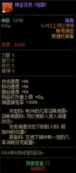 dnf夏日套新瓶子的秘密：属性解析与价值评估