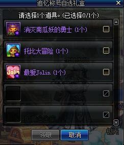 DNF十周年史诗跨界金石兑换礼盒获取与内容全解析