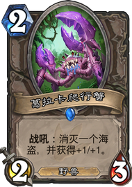 DK骨魇猎卡组深度解析：其哥国服登顶的强度与配合
