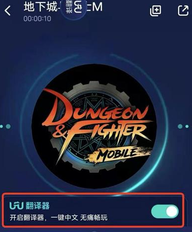 DNF手游韩服中文设置全攻略