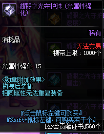 DNF剑影附魔宝珠与勋章选择指南
