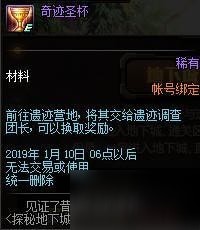 DNF探索分数兑换奖励全解析