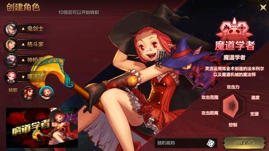 DNF手游魔道学者装备选择指南：从前期到后期，全面解析装备搭配与升级策略