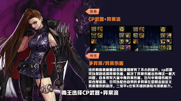 dnf110版本毒王多异常玩法心得与装备搭配