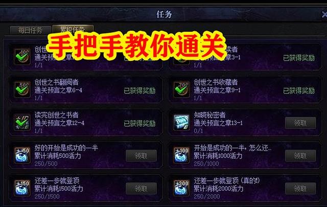 dnf创世之书通关秘籍大公开：快速通关技巧与BUG利用