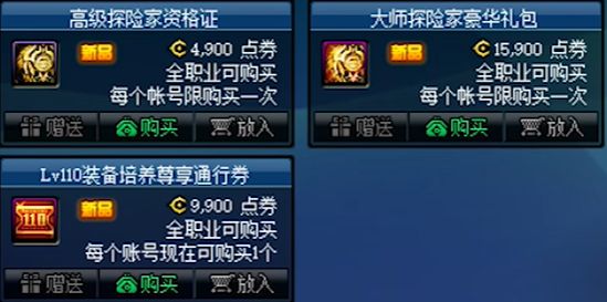 dnf战令第九季装扮奖励全面解析：内容价值与获取策略