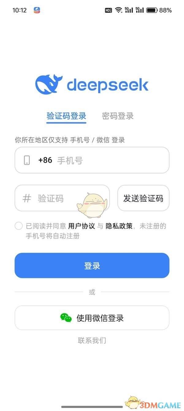 DeepSeek使用全攻略：从入门到精通的详细教程