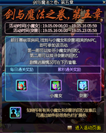 DNF夜色如墨头部装扮礼盒：外观酷炫，值不值得追？
