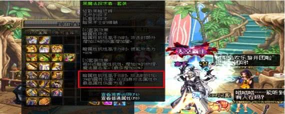 dnf大幽魂9件套暗抗需求全解析：81点才是伤害最大化