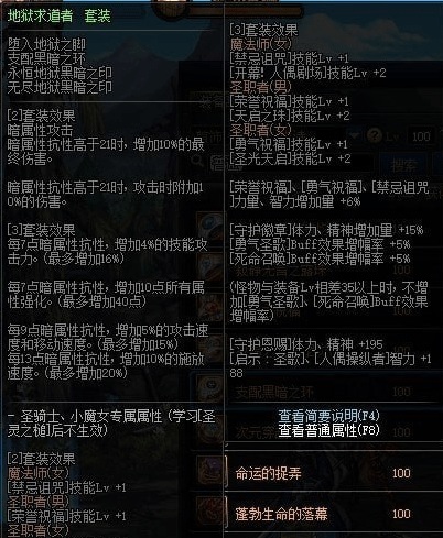 DNF100级阿修罗毕业装备怎么选
