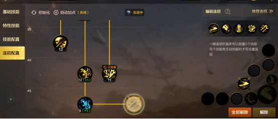 dnf手游一键连招怎么调？这样设置战斗更顺畅