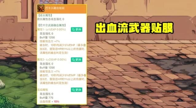 dnf巴卡尔武器第三词条选择指南：空血流、出血流、直伤流与大天御流全面解析