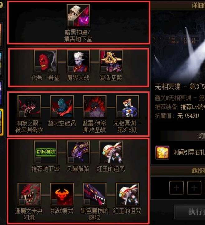 DNF委托事务所最划算的路线选择策略
