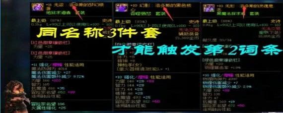 DNF希洛克副本毕业装备全解析：从残香武器到完美3件套