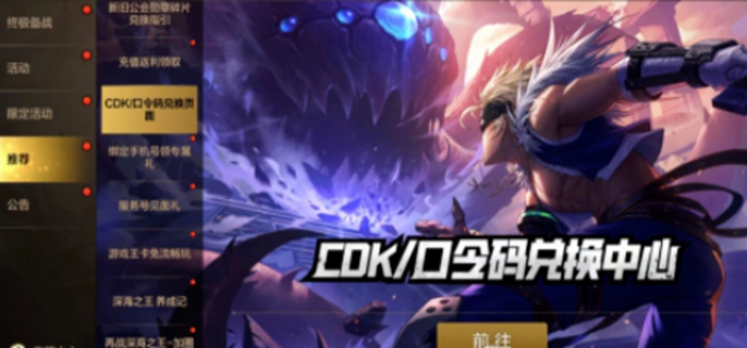 dnf手游CDK最新福利分享