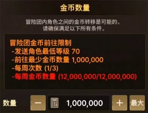DNF手游国服金币转移系统：便捷与限制并存，实为打造系统铺路