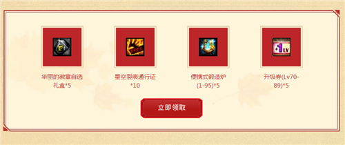 DNF心悦俱乐部金秋献礼活动奖励全解析