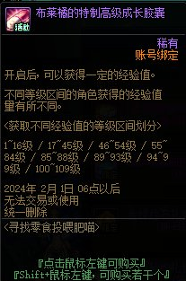 DNF投喂肥猫活动全攻略