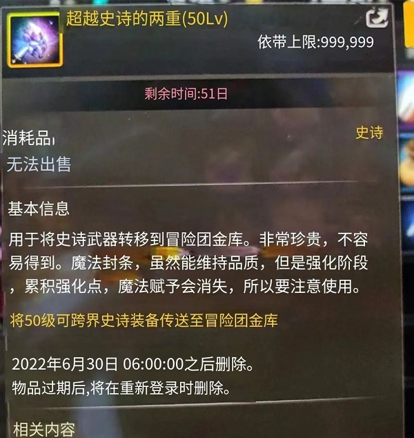 DNF手游韩服跨界石：实用工具与使用心得