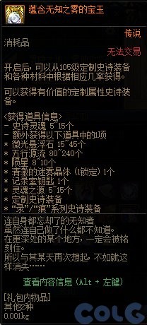 DNF新团本雾神攻坚战通关全攻略