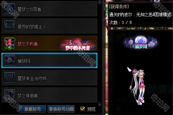 DNF人造神团本全成就获取指南
