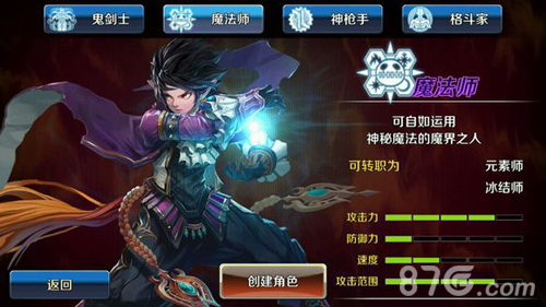 DNF手游魔法师全面深度解析：技能、加点与转职攻略