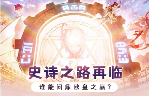 DNF史诗之路阶段计算全解析