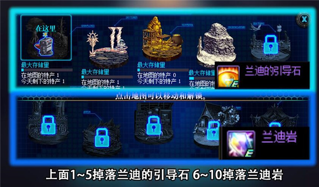 DNF兰迪岩的获取之道