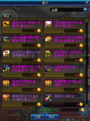 DNF佣兵中介所活动奖励全解析