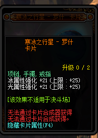 DNF剑影附魔宝珠与勋章选择指南