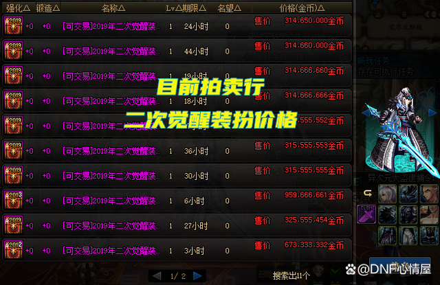 DNF希尔斯精品店活动奖励价值分析：性价比高但需权衡