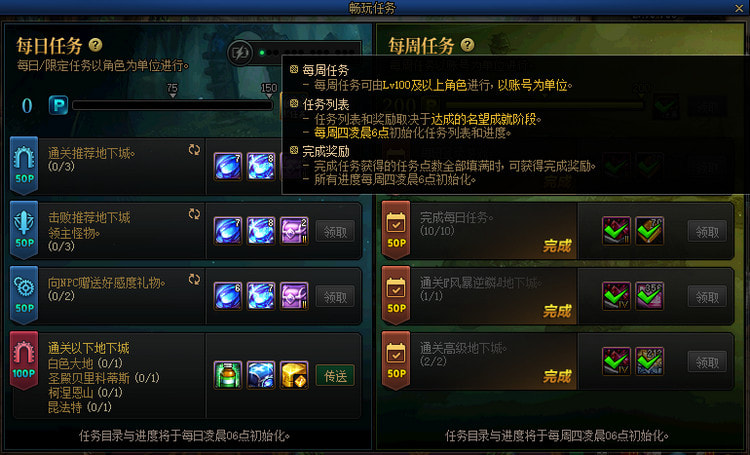 DNF 110级每周任务评测：简单任务，丰富奖励，助力角色养成