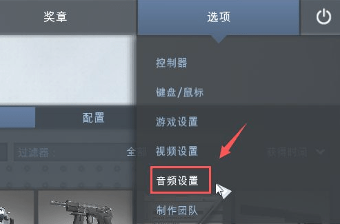 CSGO语音按键自定义设置教程