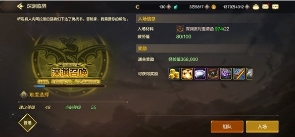 DNF手游深渊派对开启指南：48级后如何顺利进入深渊