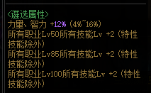 DNF女弹药武器遴选心得：平衡觉醒与伤害，打造专属神装