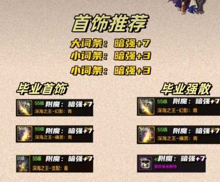 dnf手游国服暗帝装备怎么选怎么搭