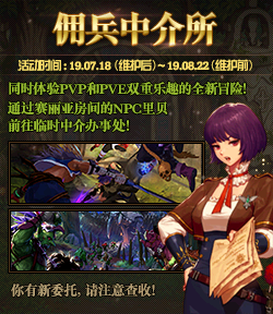 DNF夏日海底大寻宝活动奖励全解析