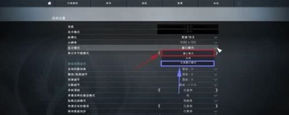 CSGO拉伸设置全攻略：解决黑边问题，优化游戏体验