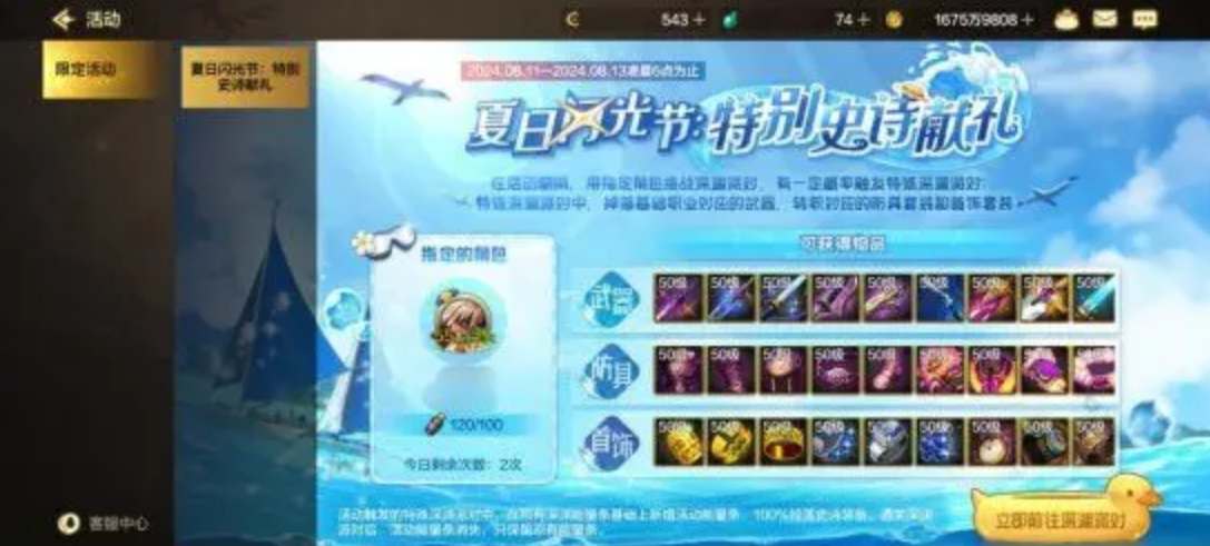 dnf手游夏日活动史诗碎片使用策略：如何最大化性价比