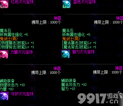 dnf冰属性攻击宝珠全攻略：属性、选择与实战应用