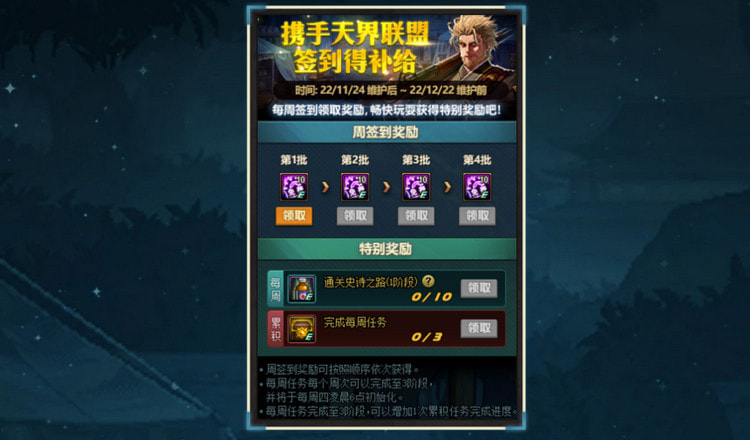 DNF天界联盟签到活动全攻略：玩法、奖励与活动时间详解