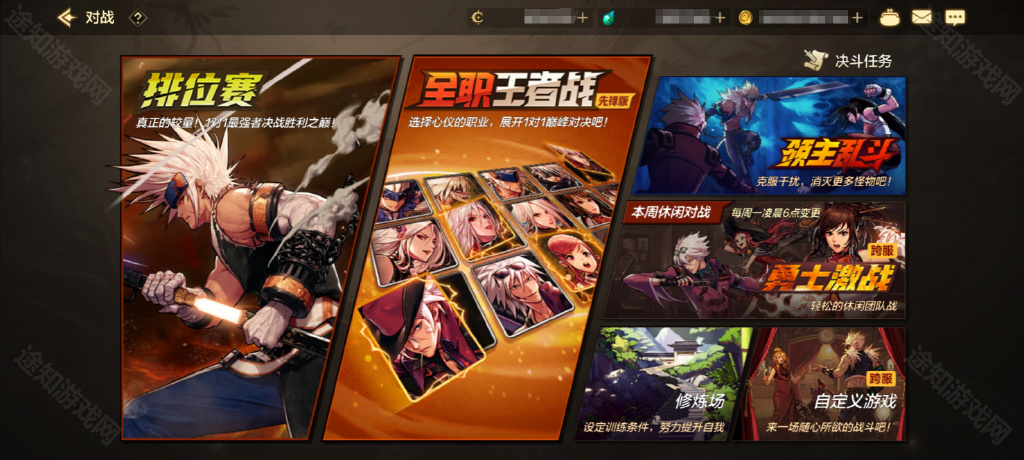 DNF手游全职王者战玩法详解：如何玩转新模式