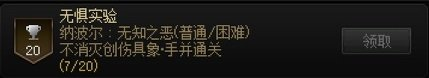 DNF人造神团本全成就获取指南