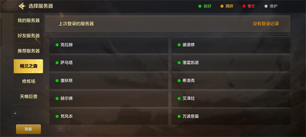 DNF手游服务器排队问题全解析：5个方法帮你快速进入游戏