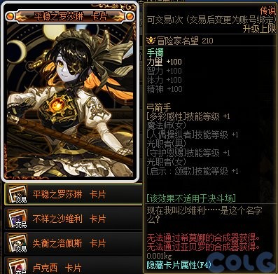 DNF新团本雾神攻坚战通关全攻略