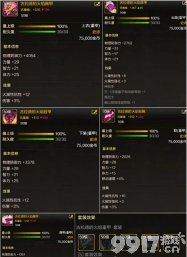 dnf手游机械师装备搭配攻略：毕业、过渡、流派全解析