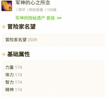 dnf大天域套最佳搭配攻略：属性强化轻松达标，提升游戏体验