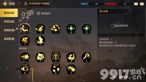 DNF手游技能点获取与功能详解：升级、冒险奖励及特性点获取