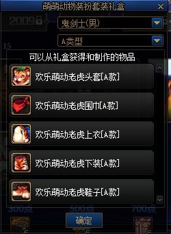 DNF时光回溯之旅活动奖励丰富，值得玩家参与
